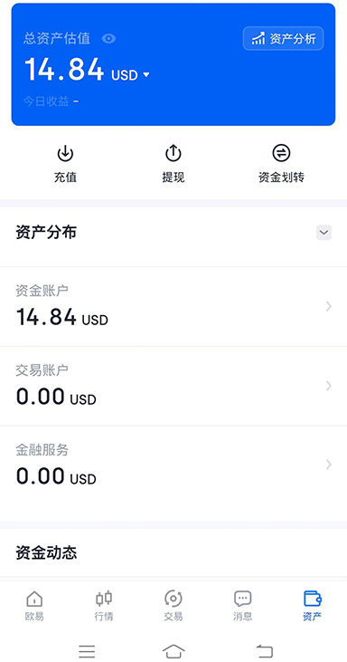 USDT 投资界面